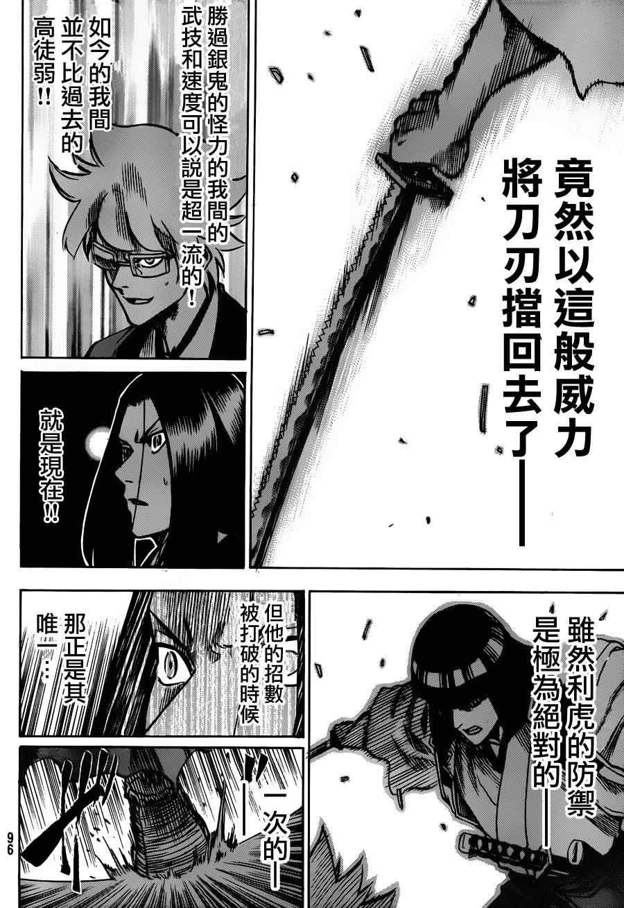 第117话