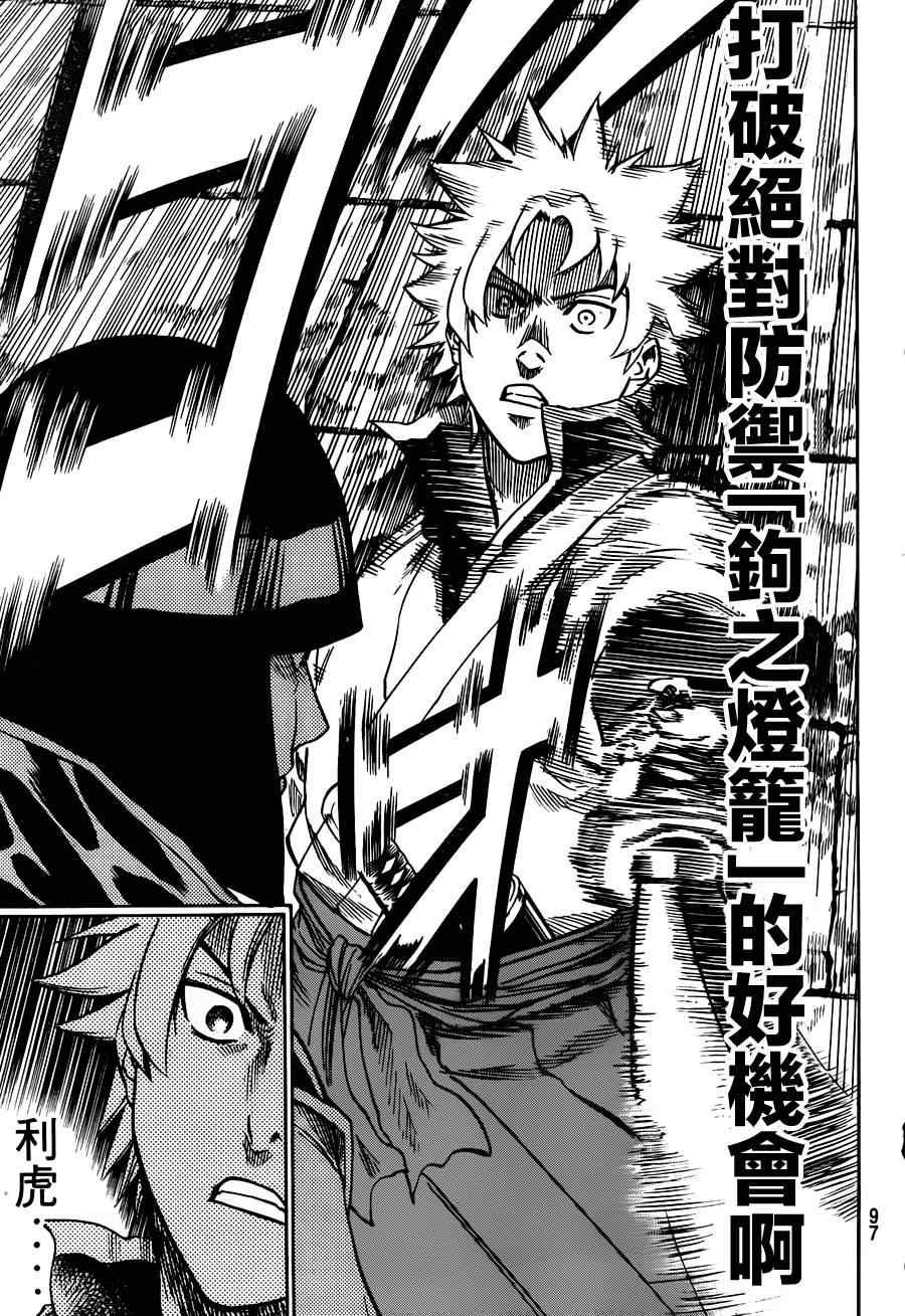 第117话