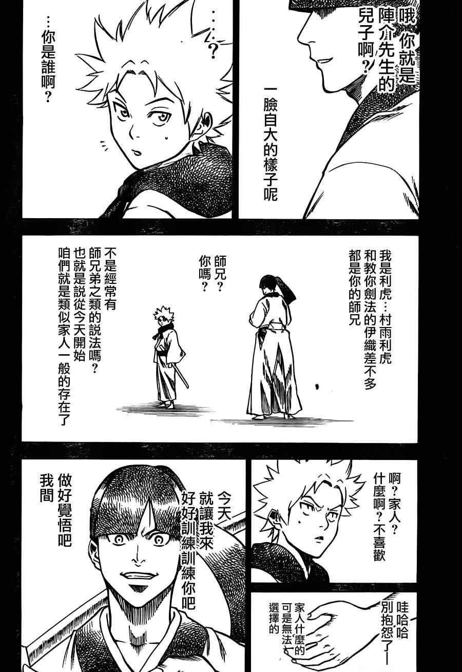 第117话