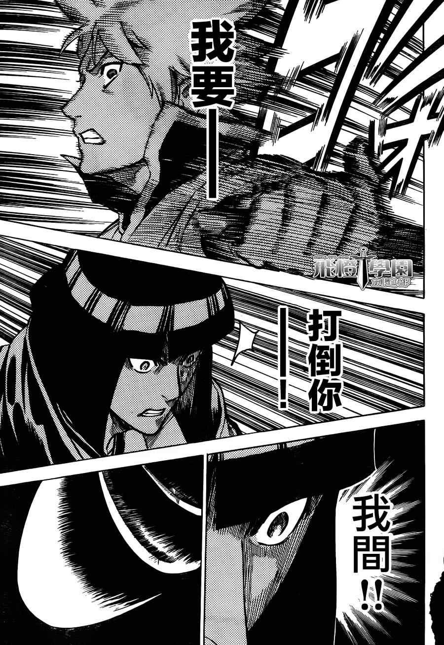 第117话