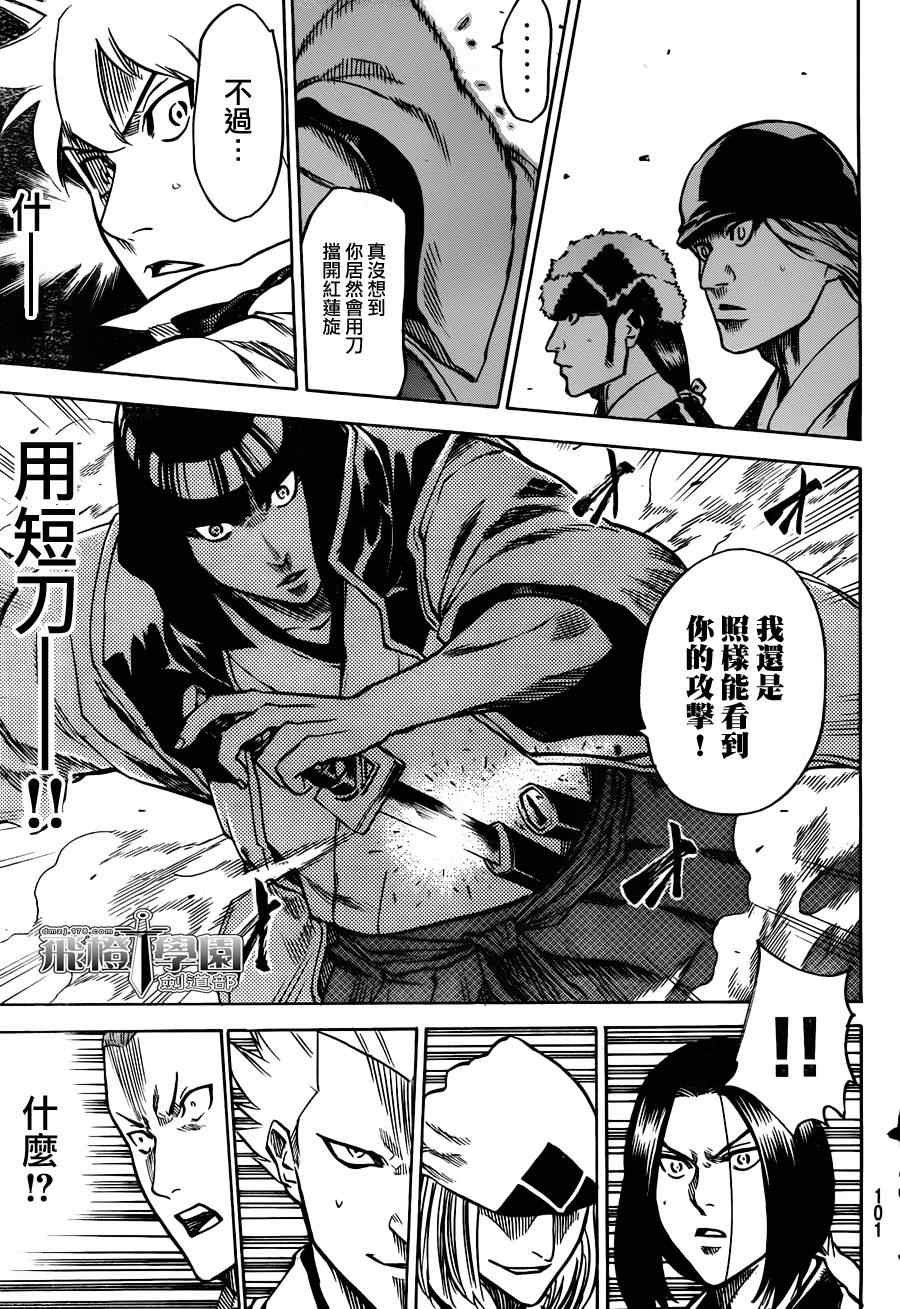 第117话