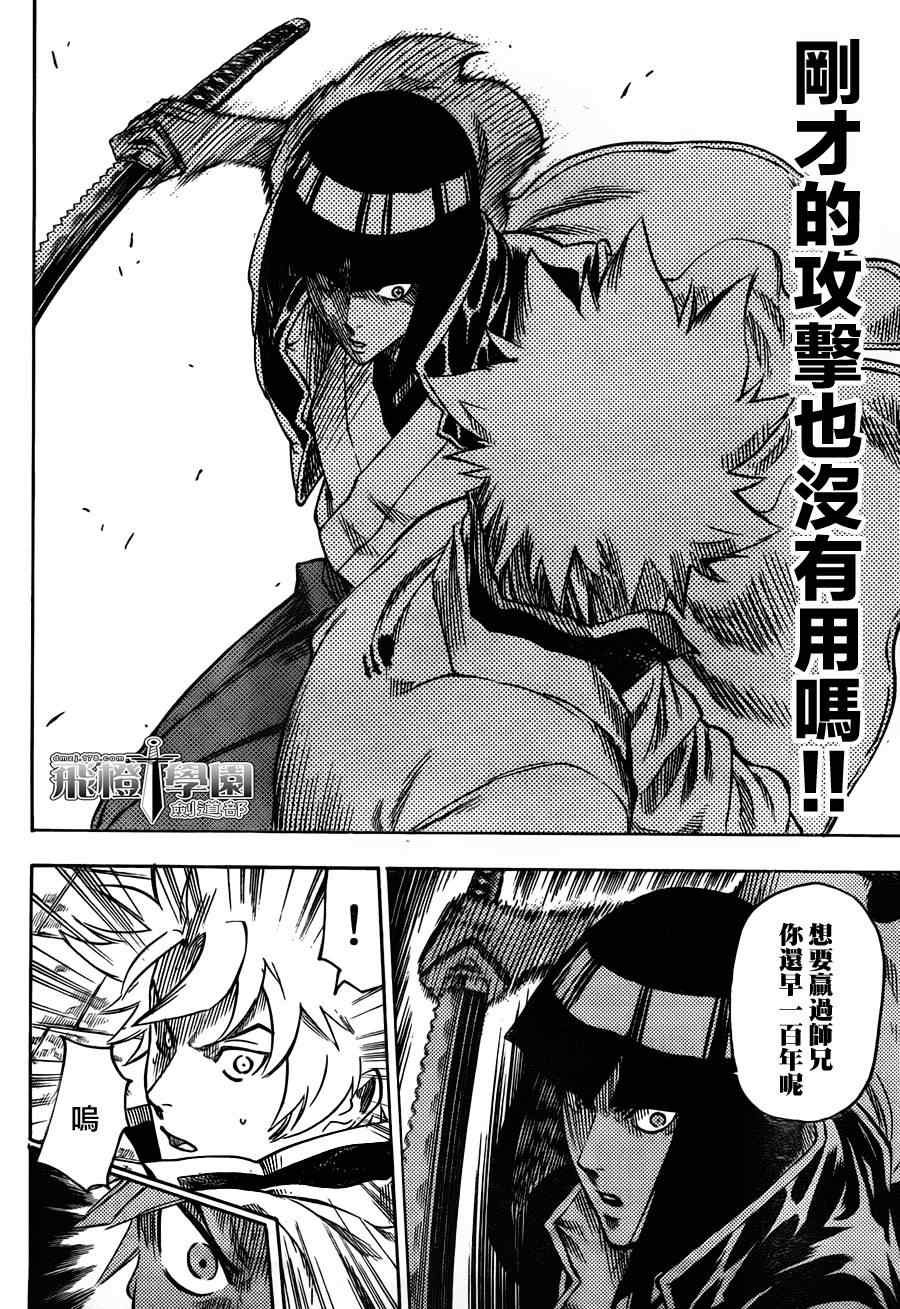第117话