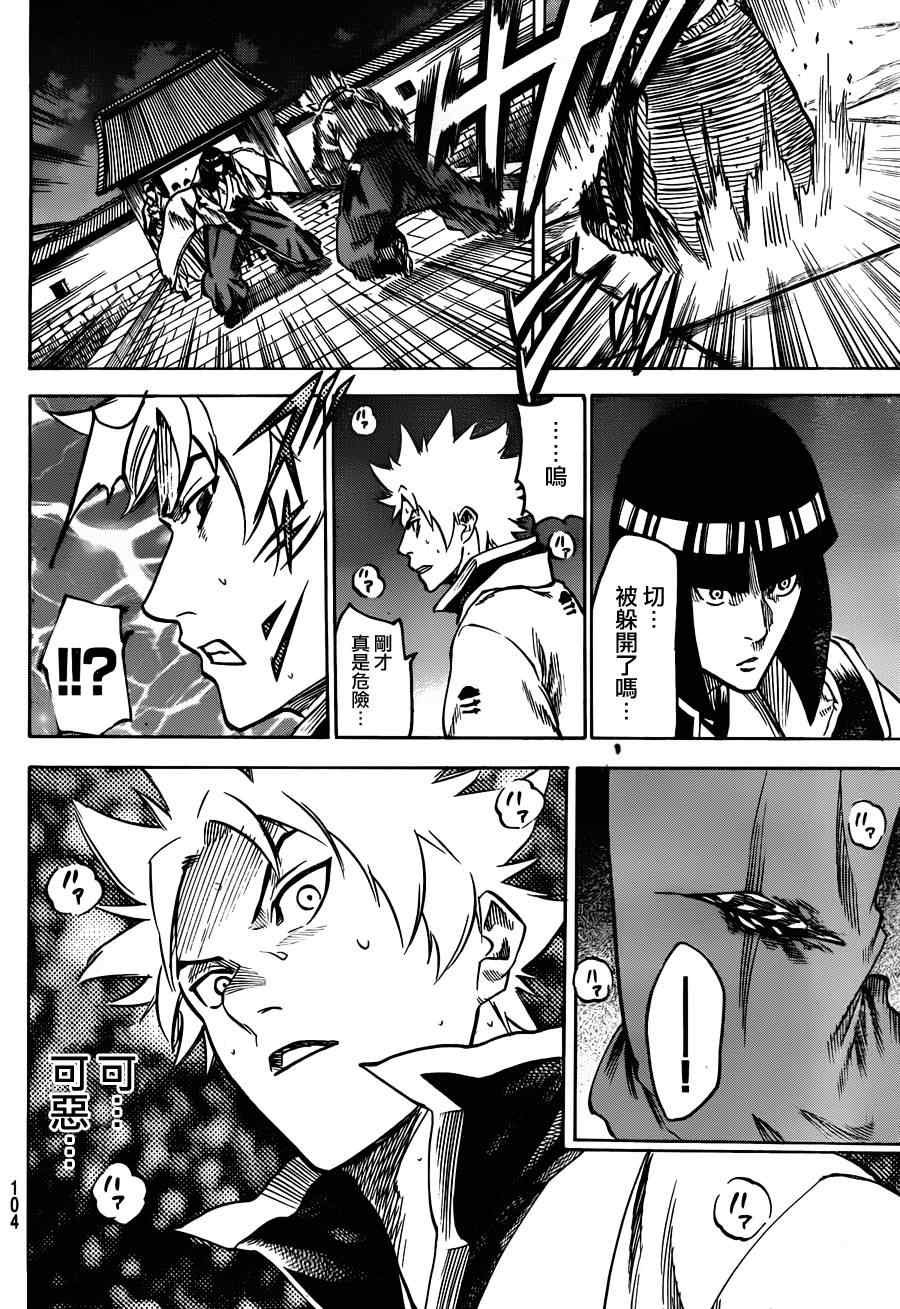 第117话