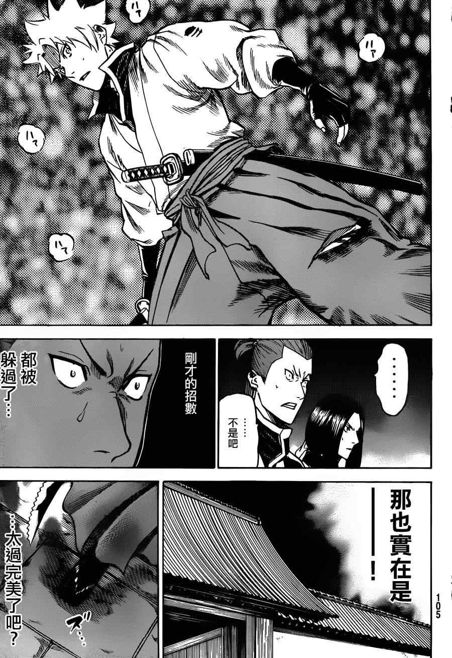 第117话