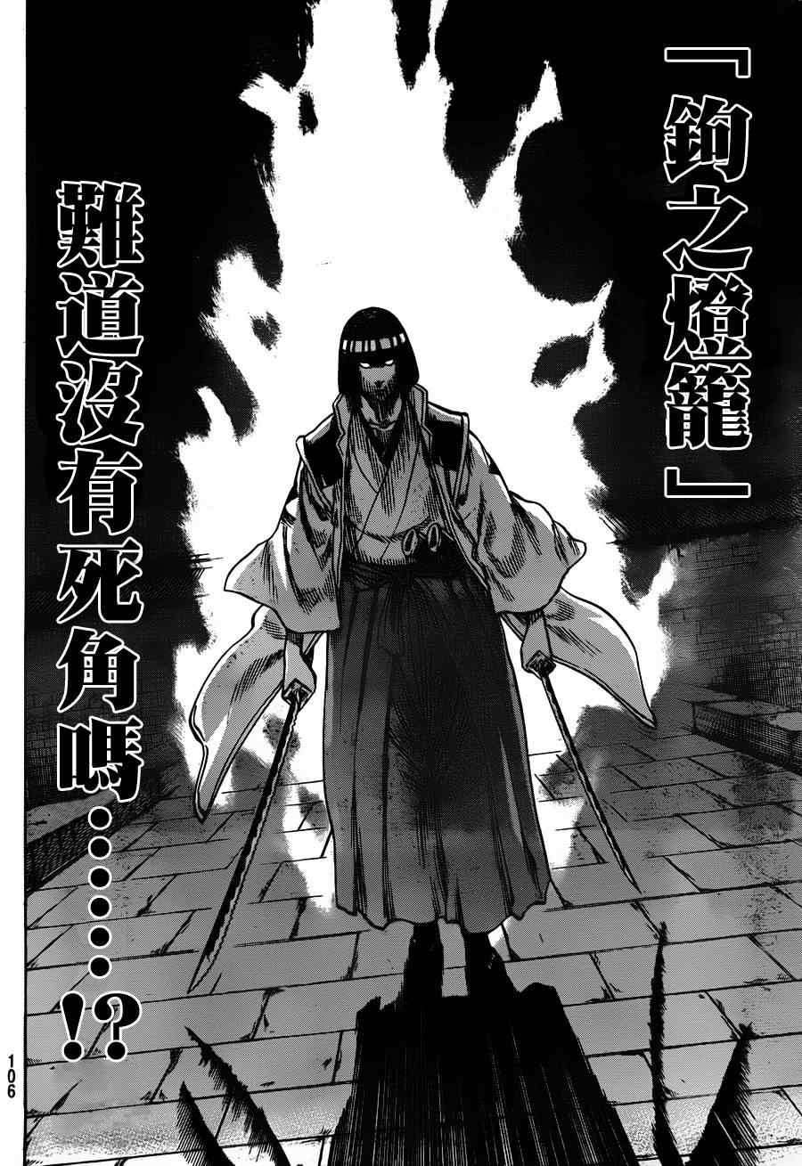 第117话