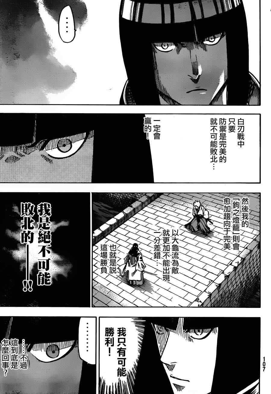 第117话