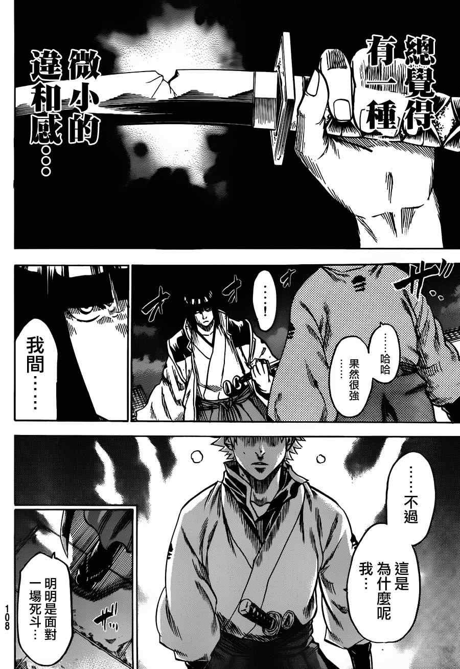 第117话