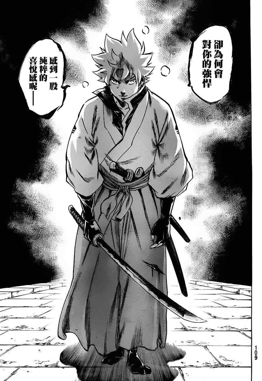 第117话