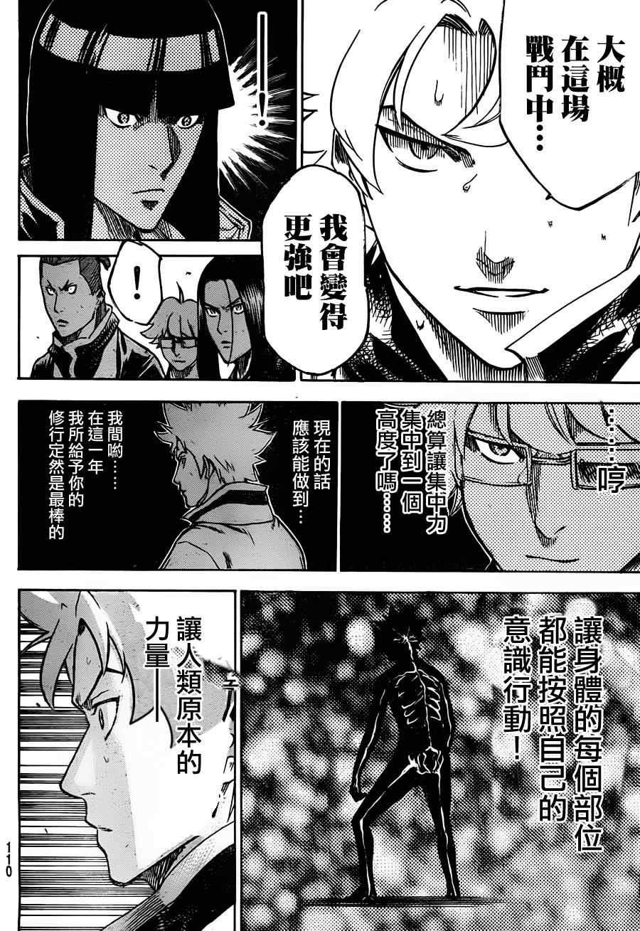 第117话