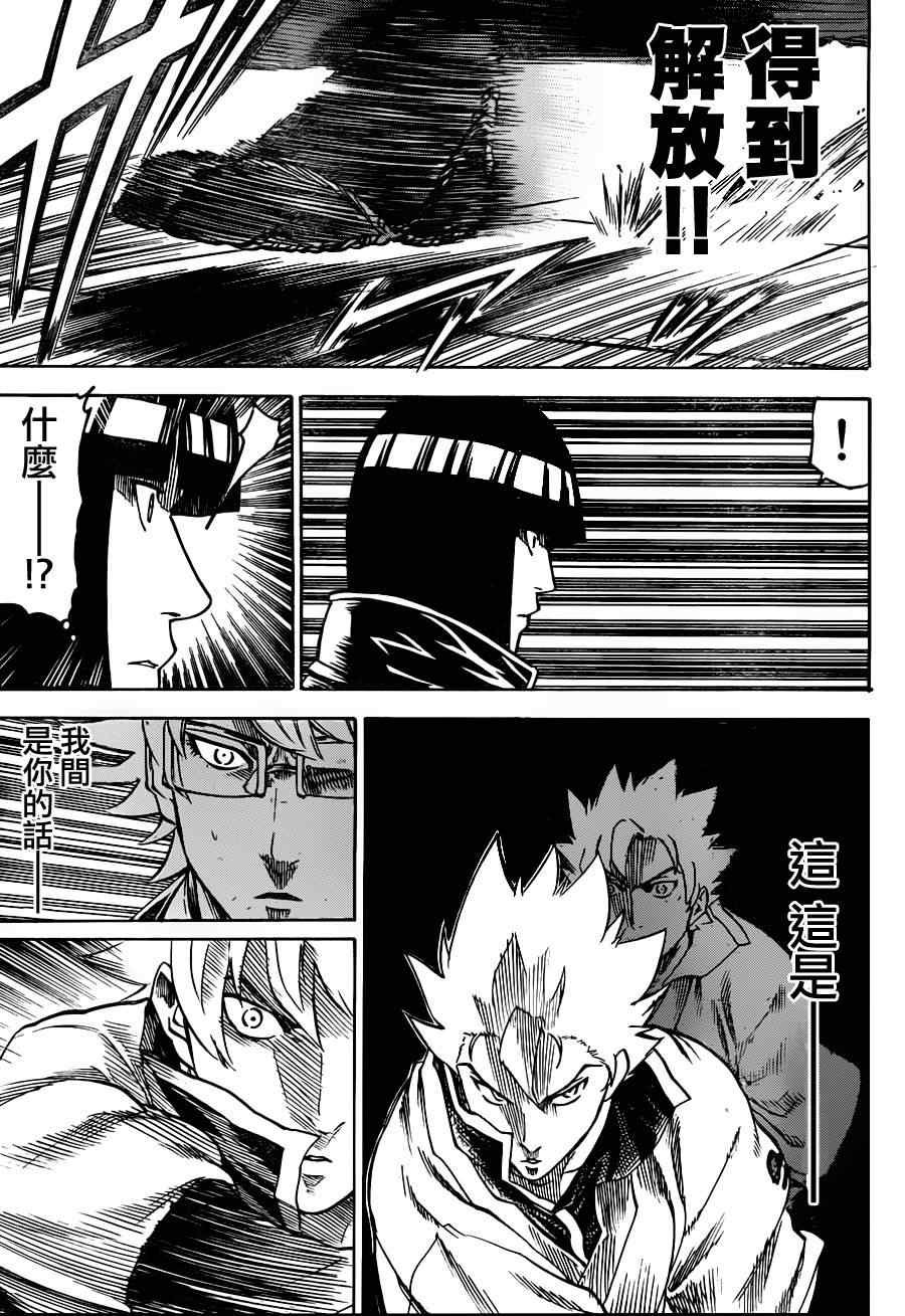 第117话