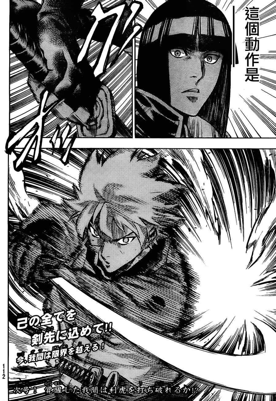 第117话