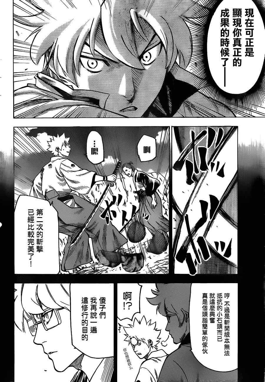 第118话