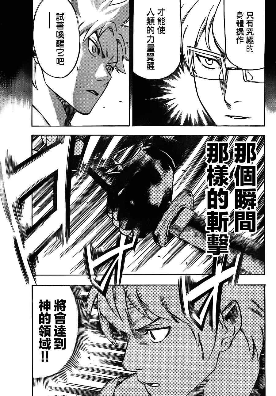 第118话