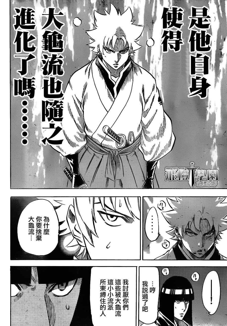 第118话