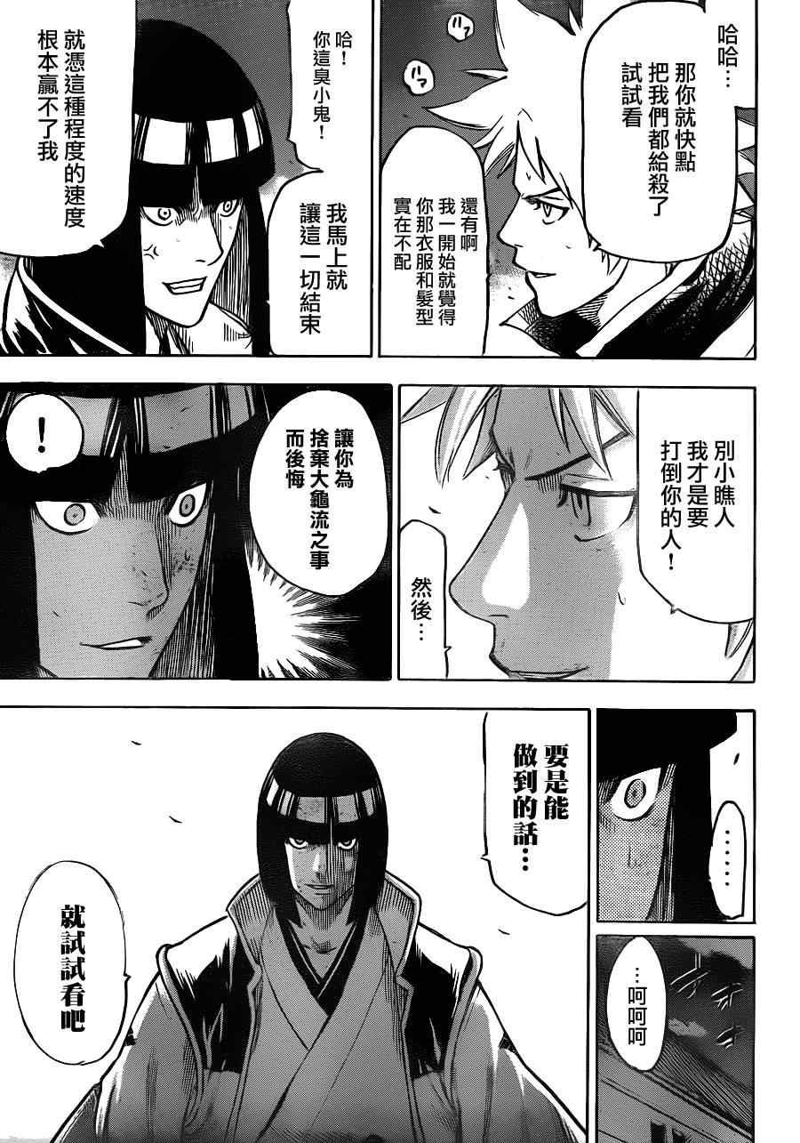 第118话