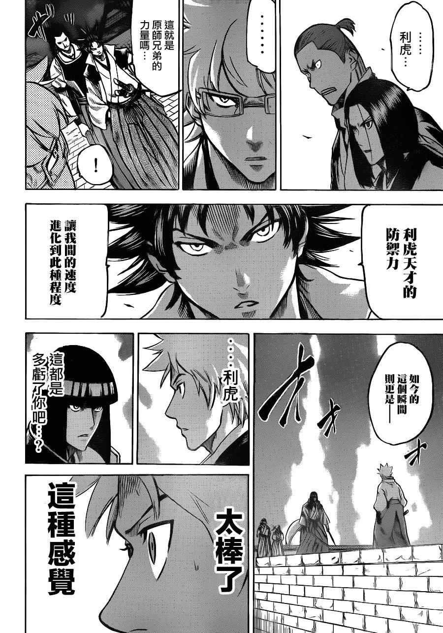 第118话