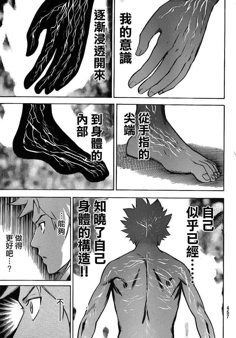 第118话