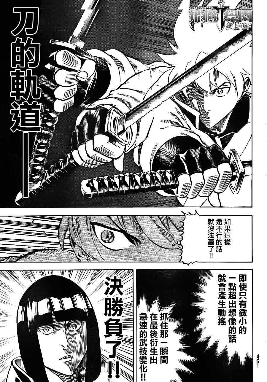 第118话