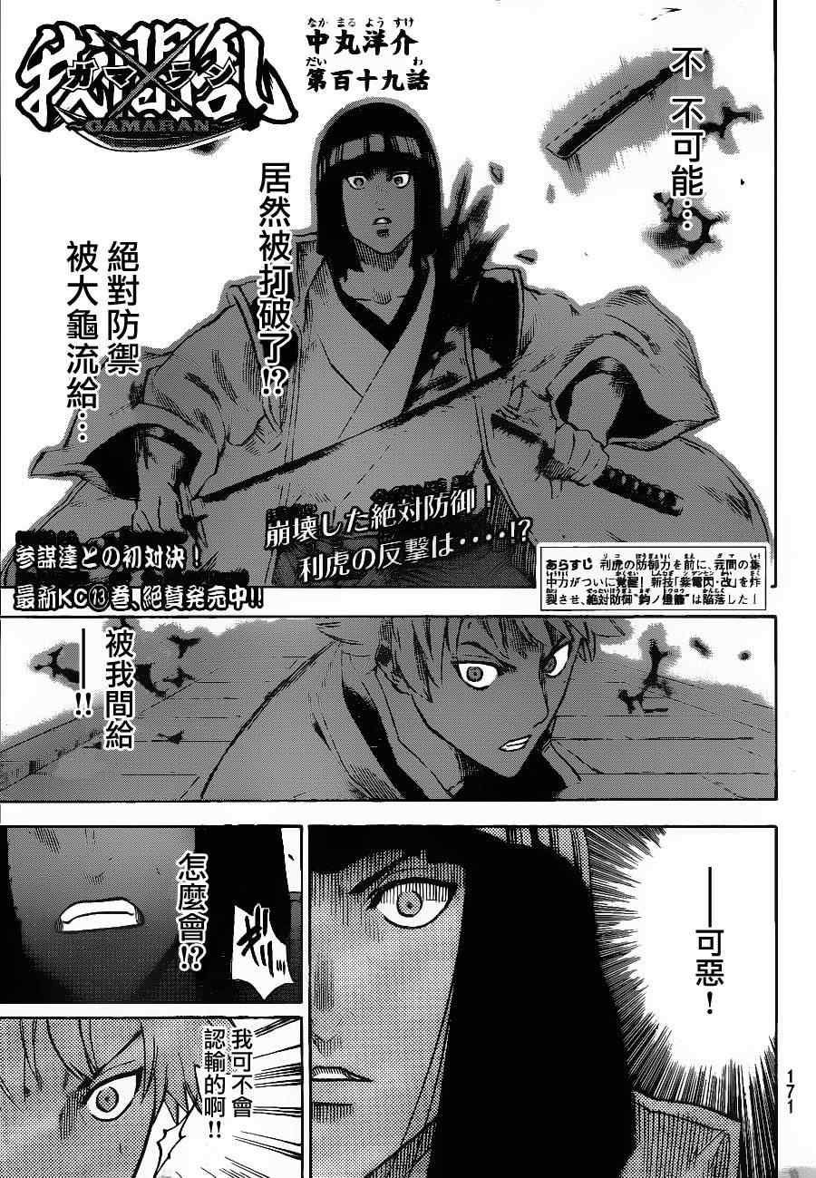 第119话