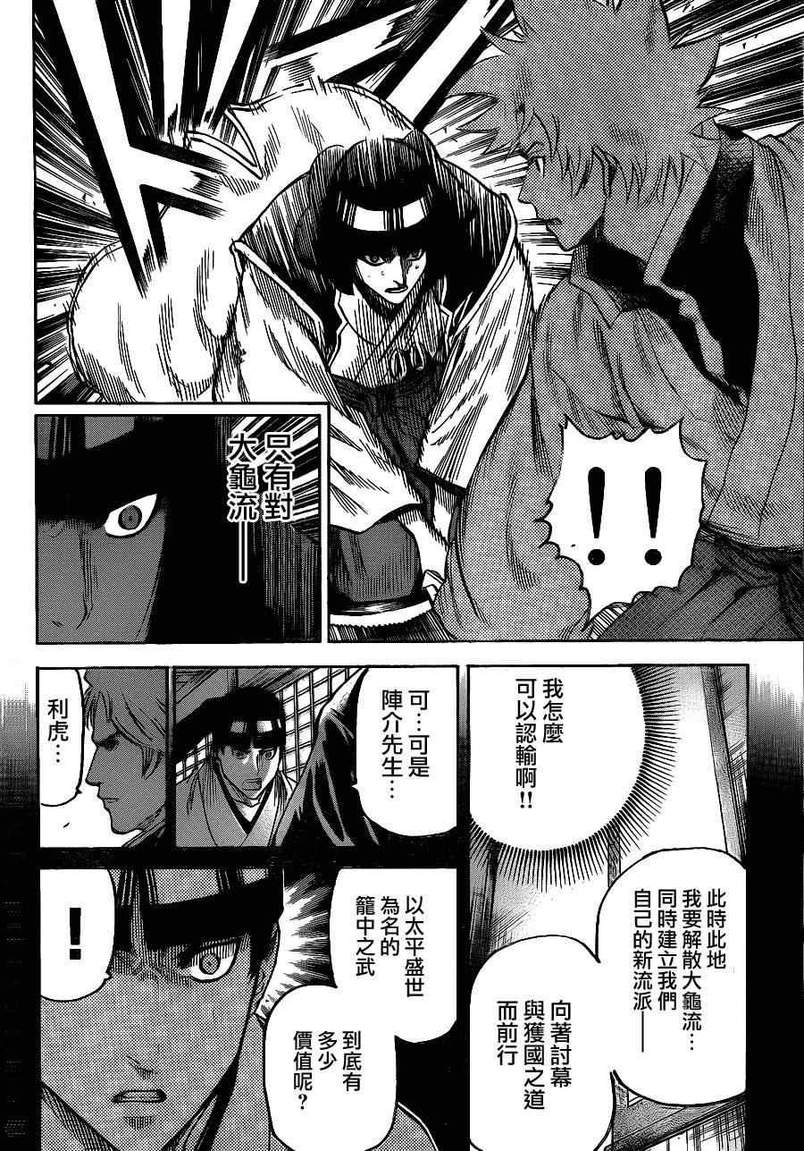 第119话
