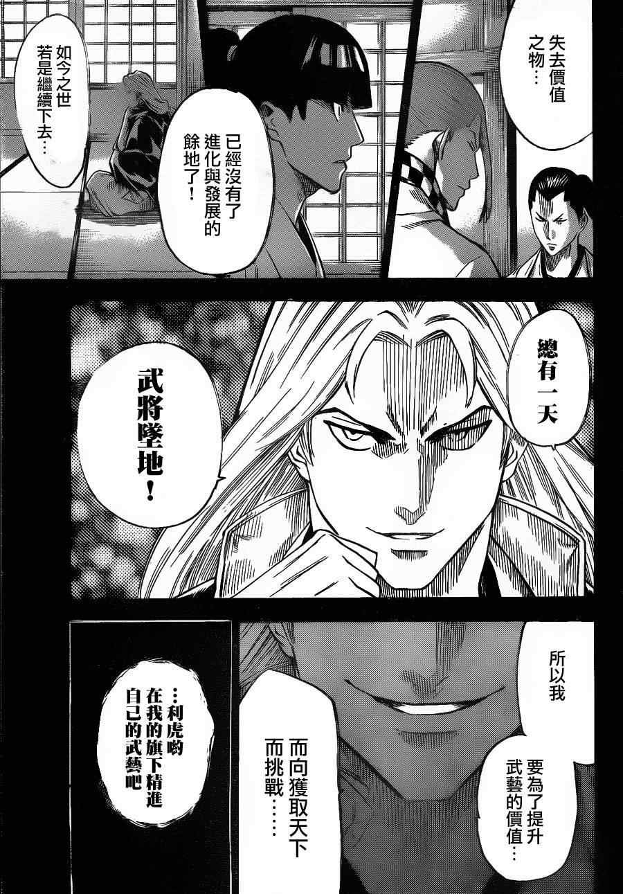 第119话
