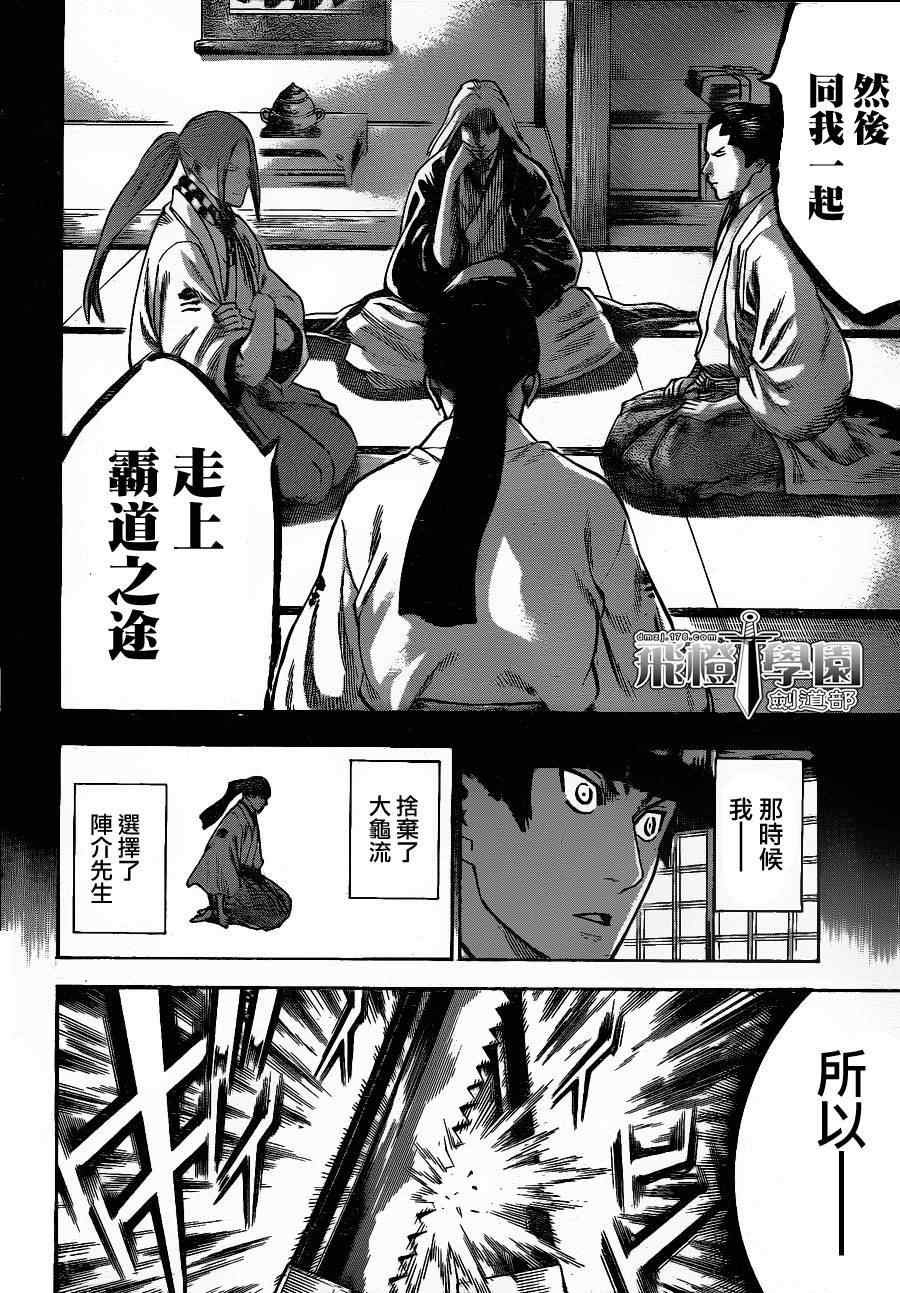 第119话
