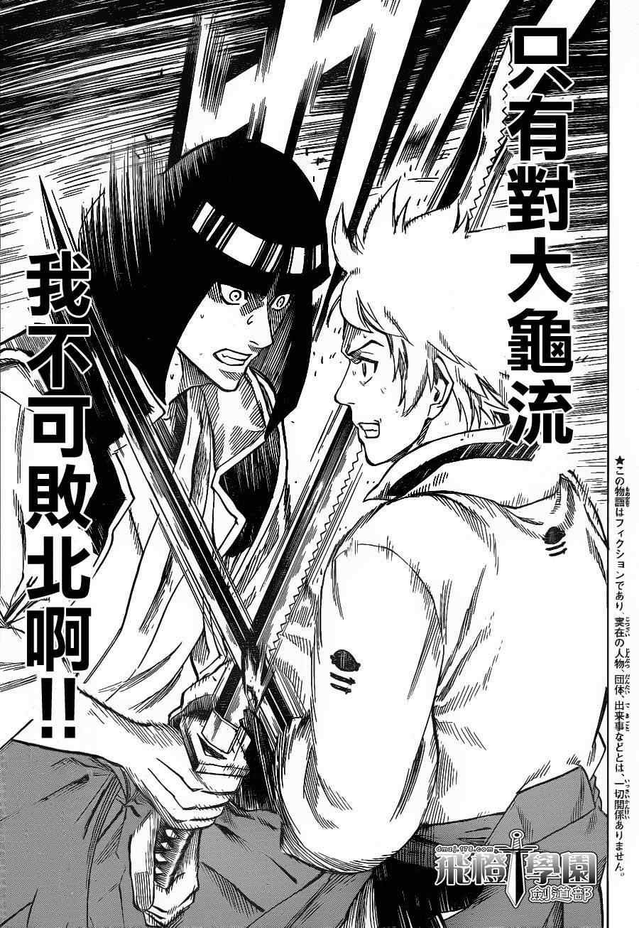 第119话