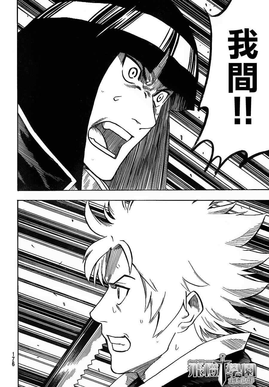 第119话