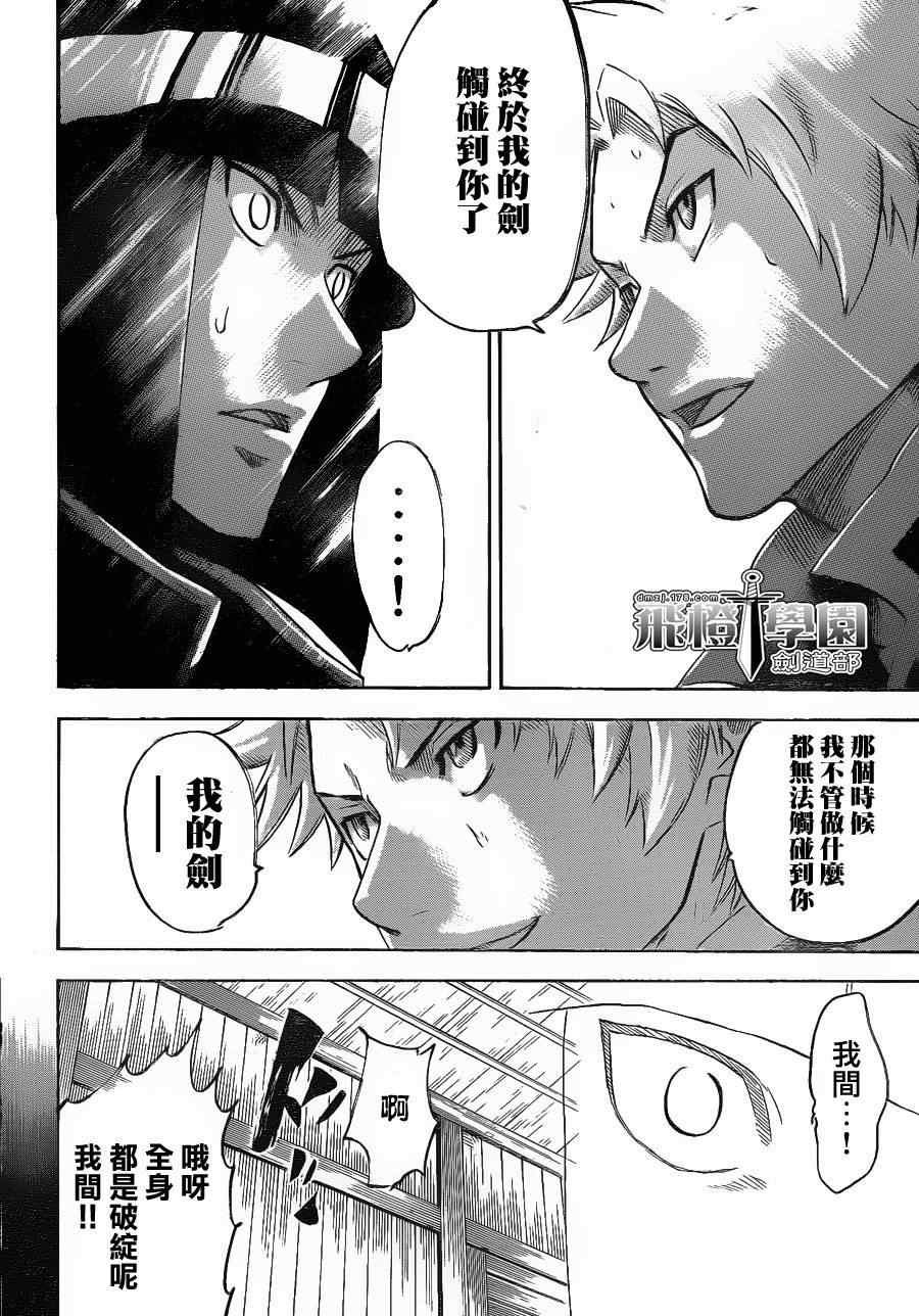第119话