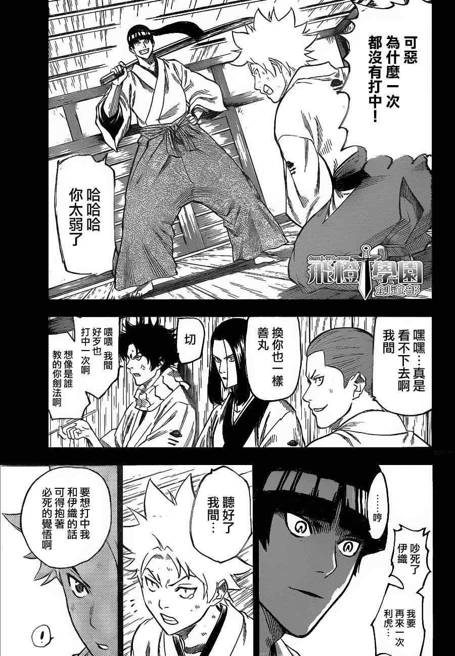 第119话