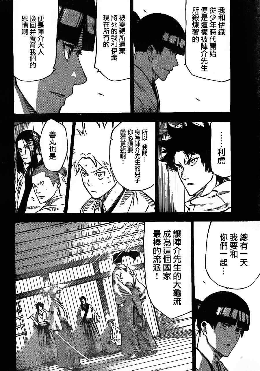 第119话