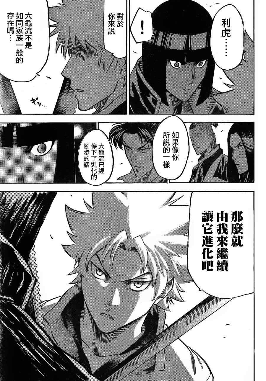 第119话