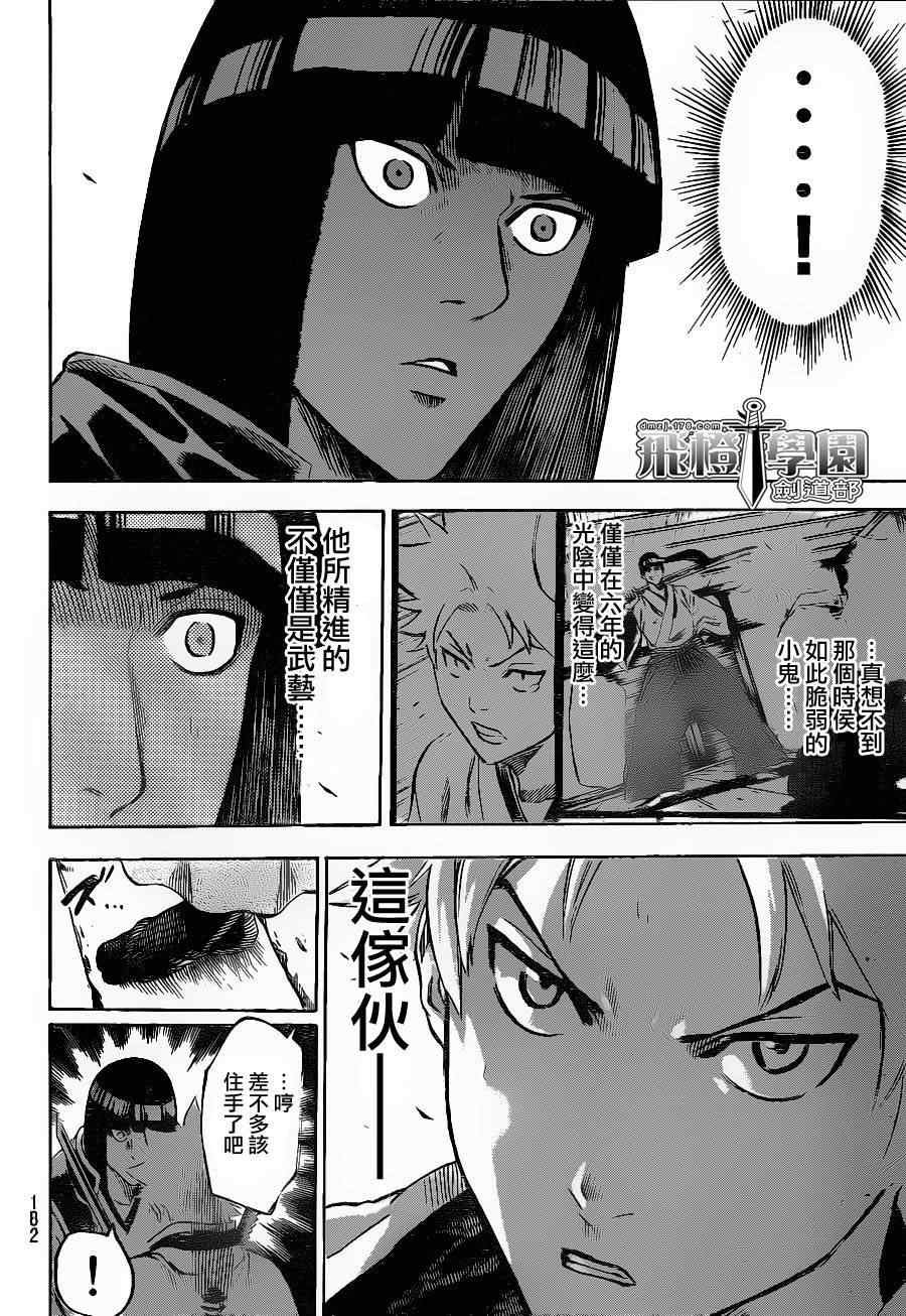 第119话