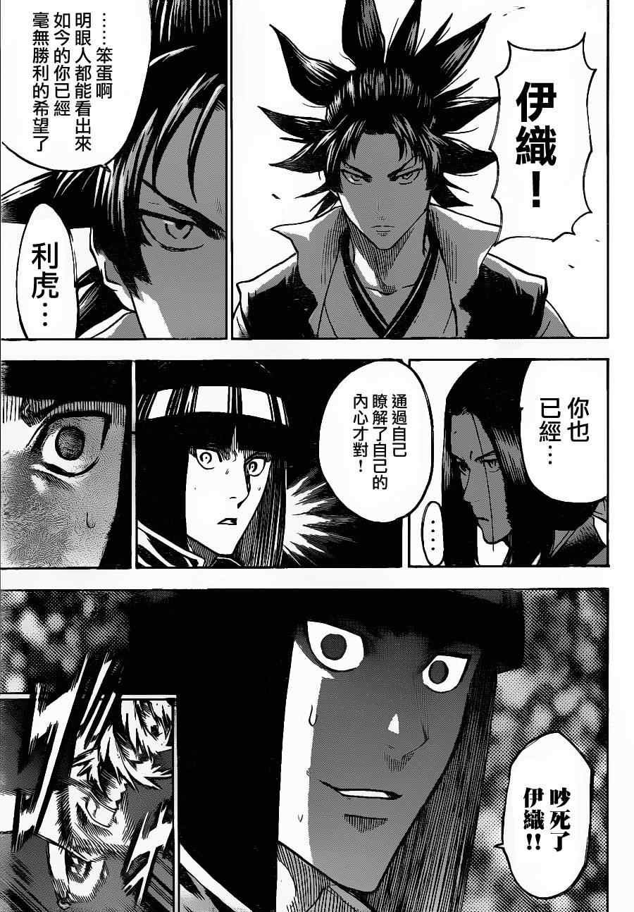 第119话