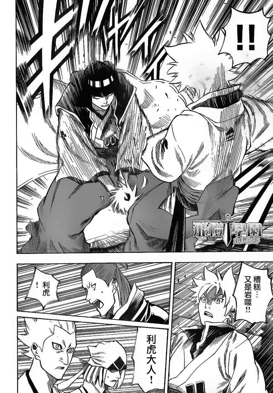第119话