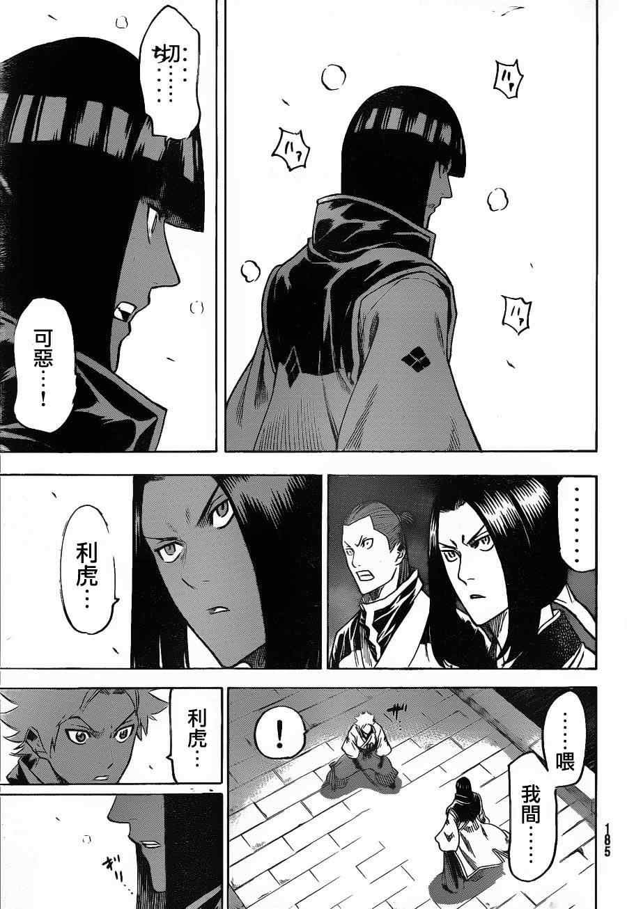 第119话