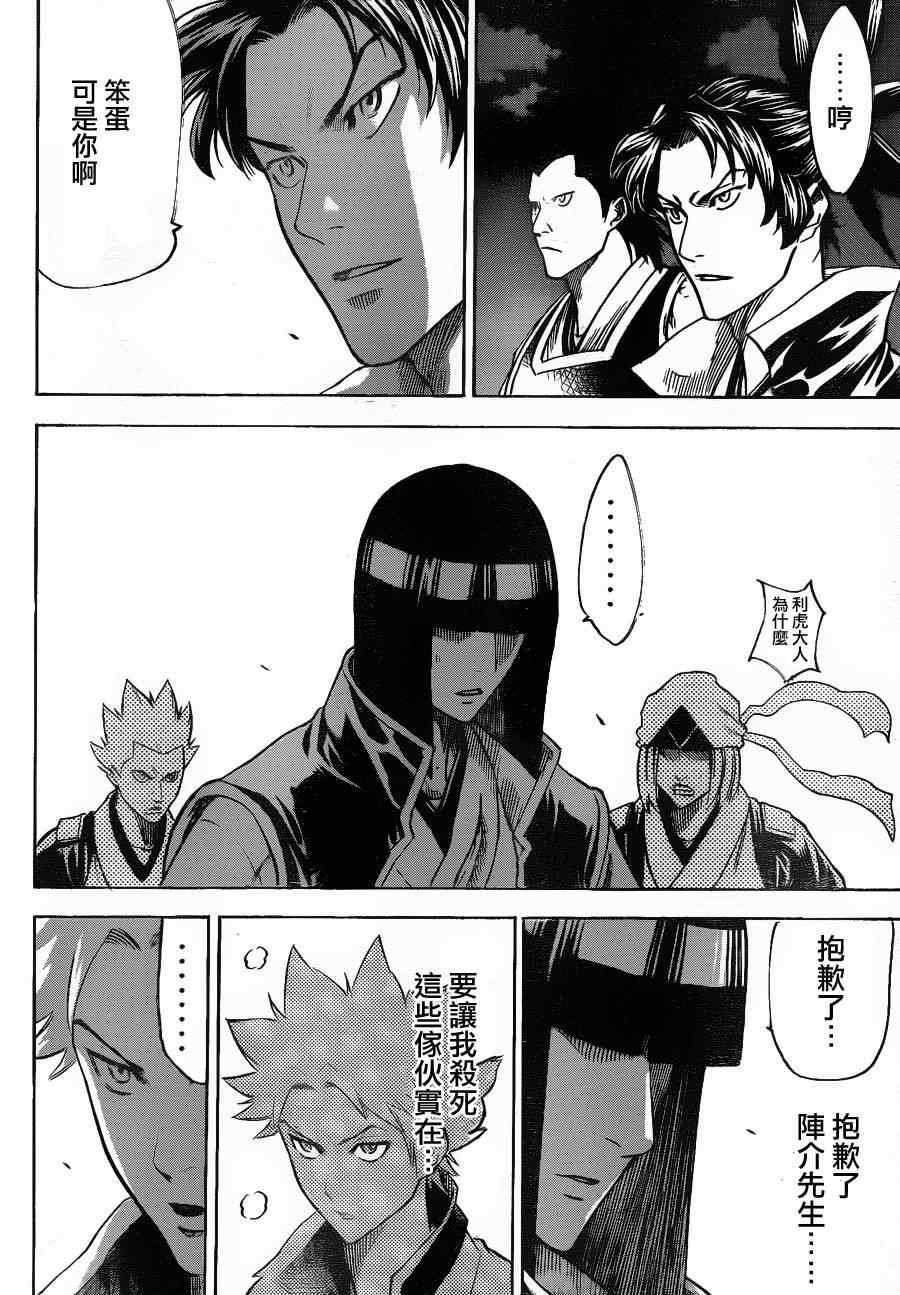 第119话