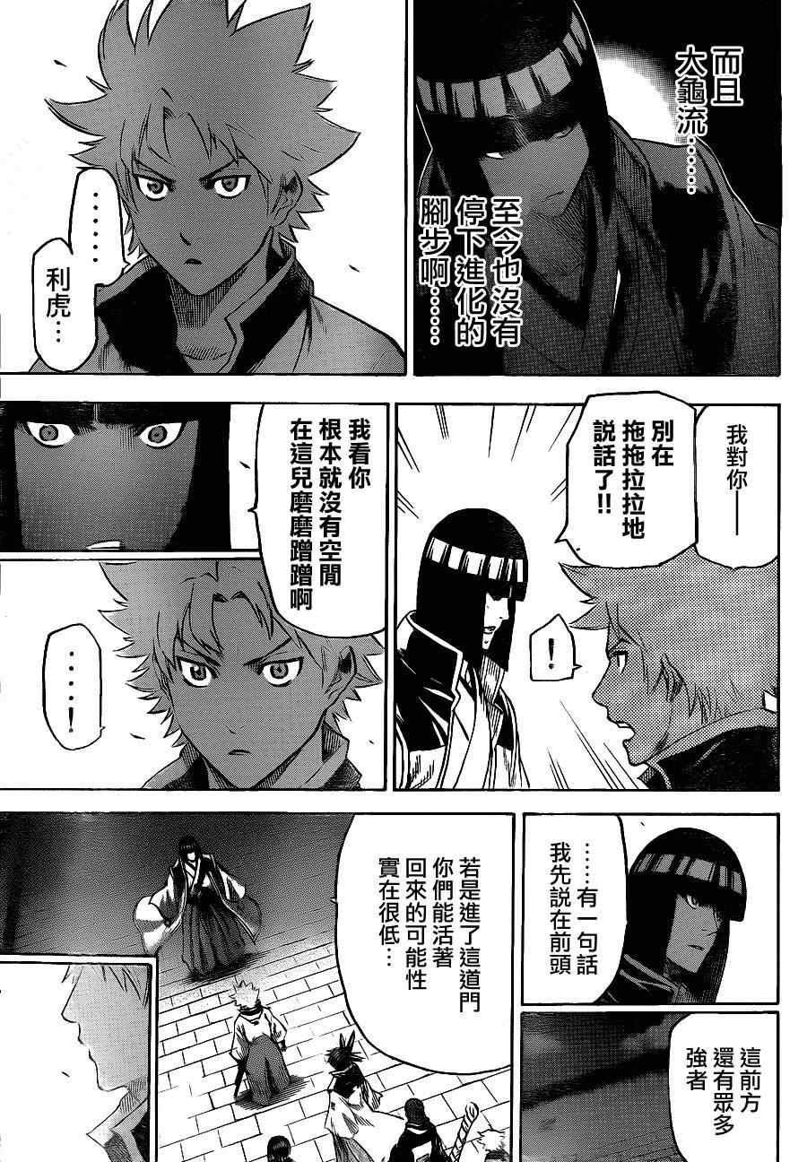 第119话