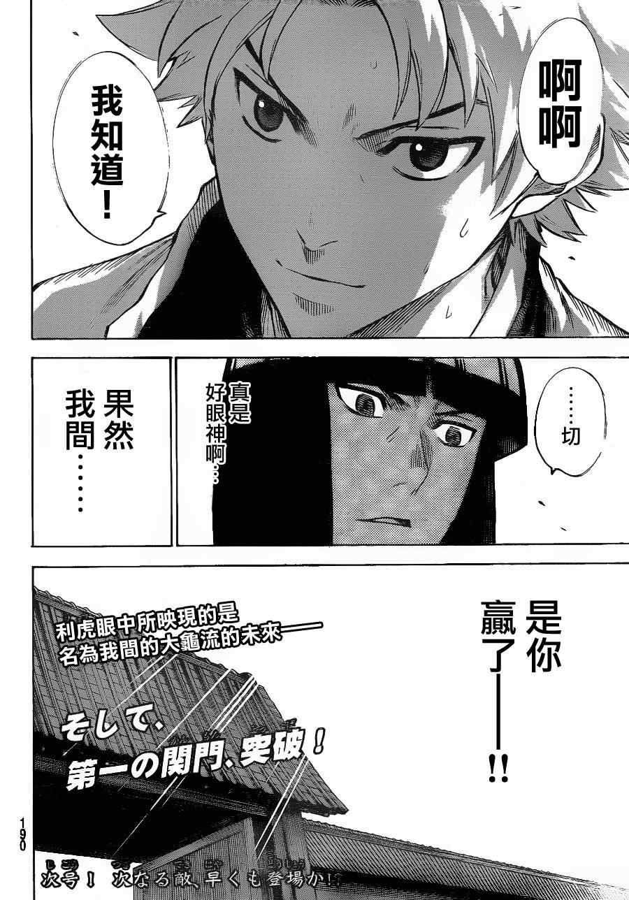第119话