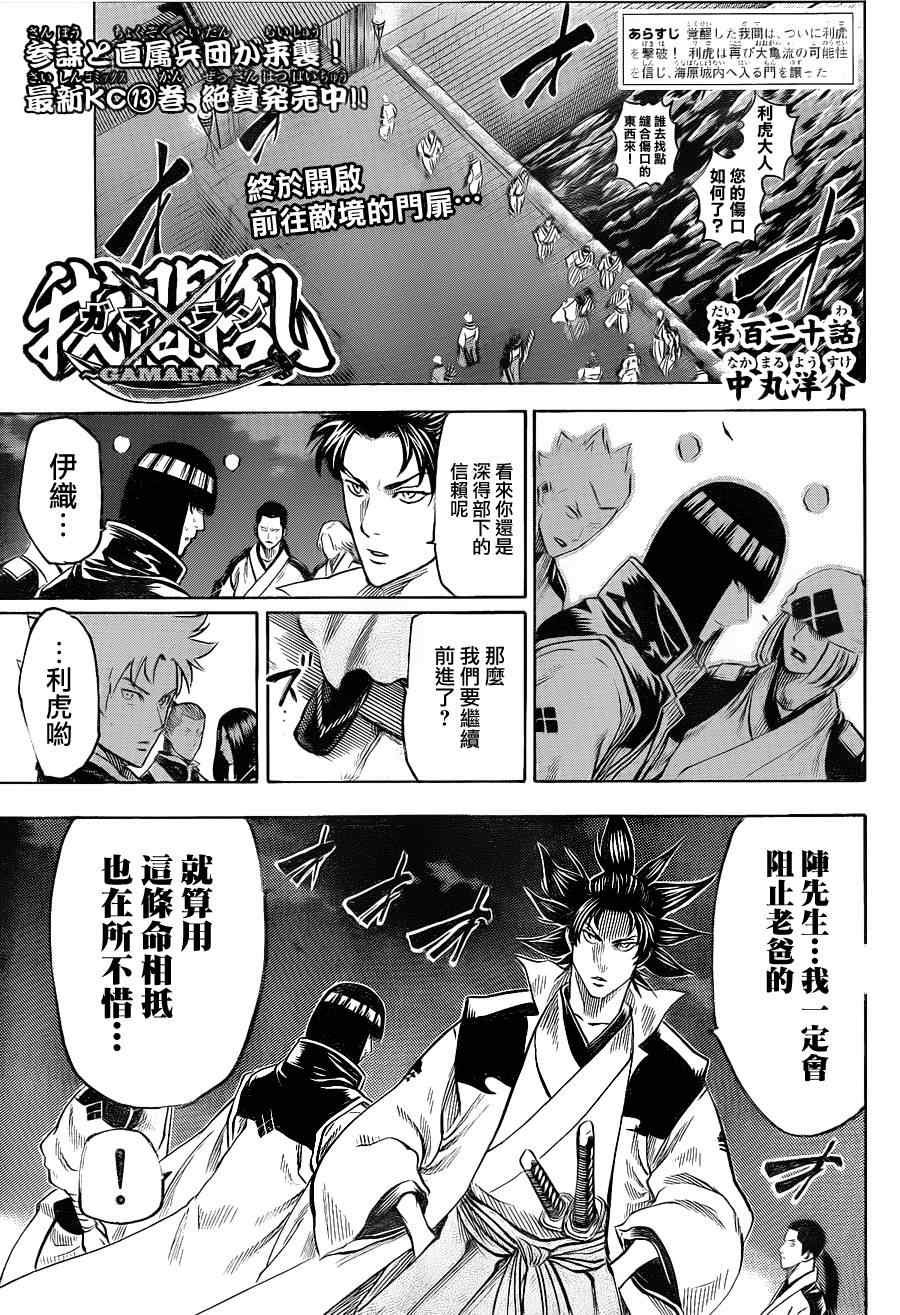 第120话