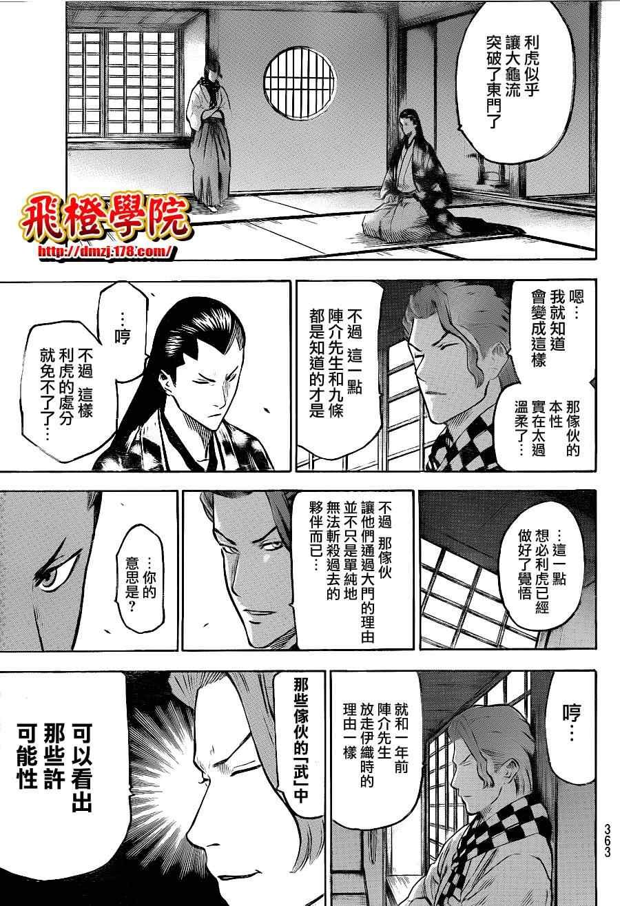 第120话