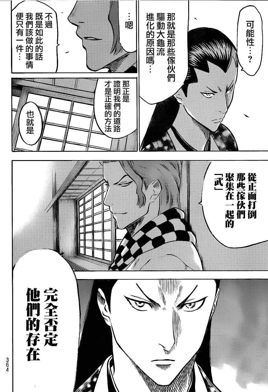 第120话
