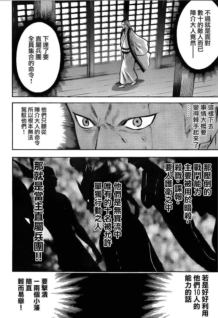 第120话