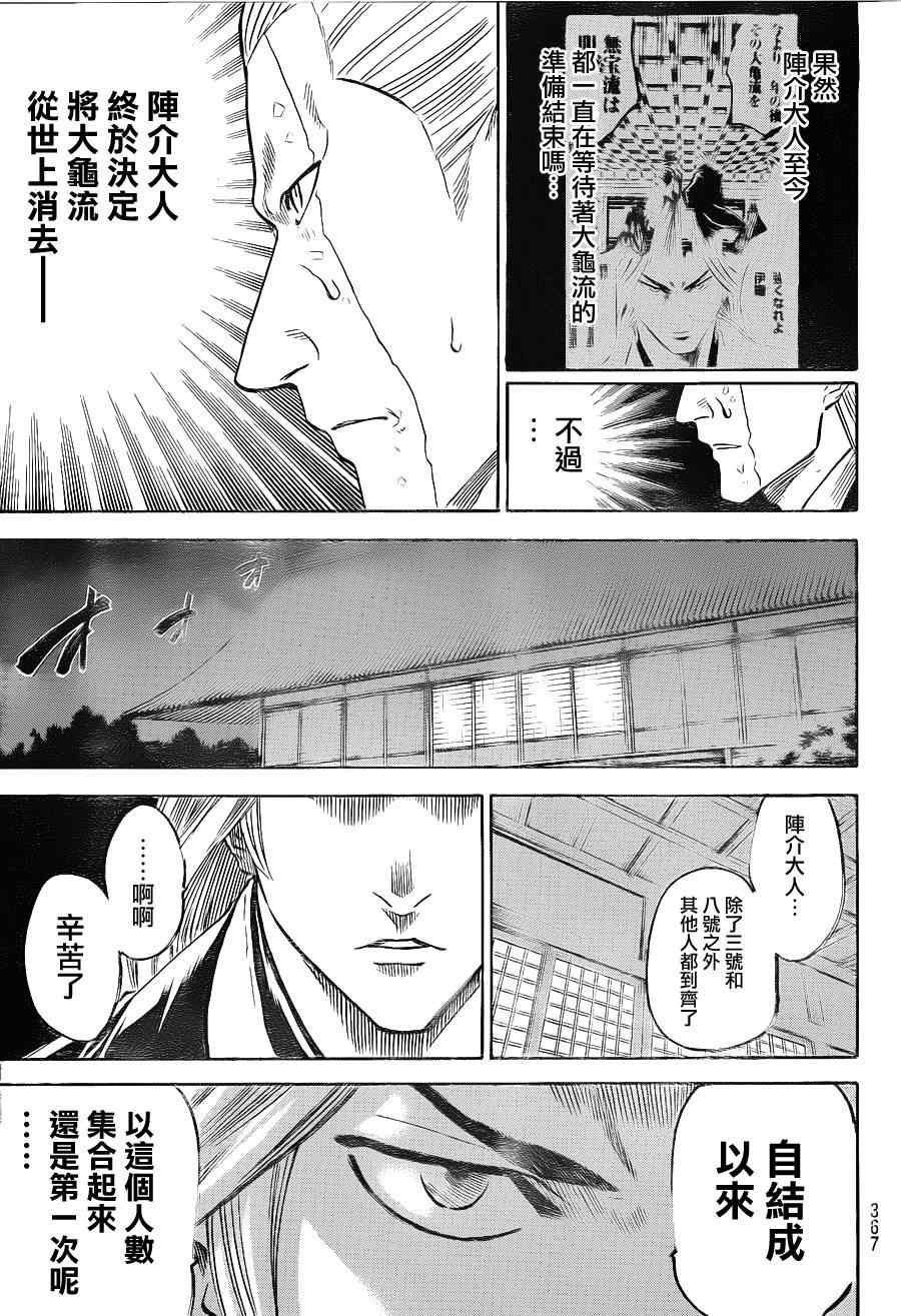 第120话