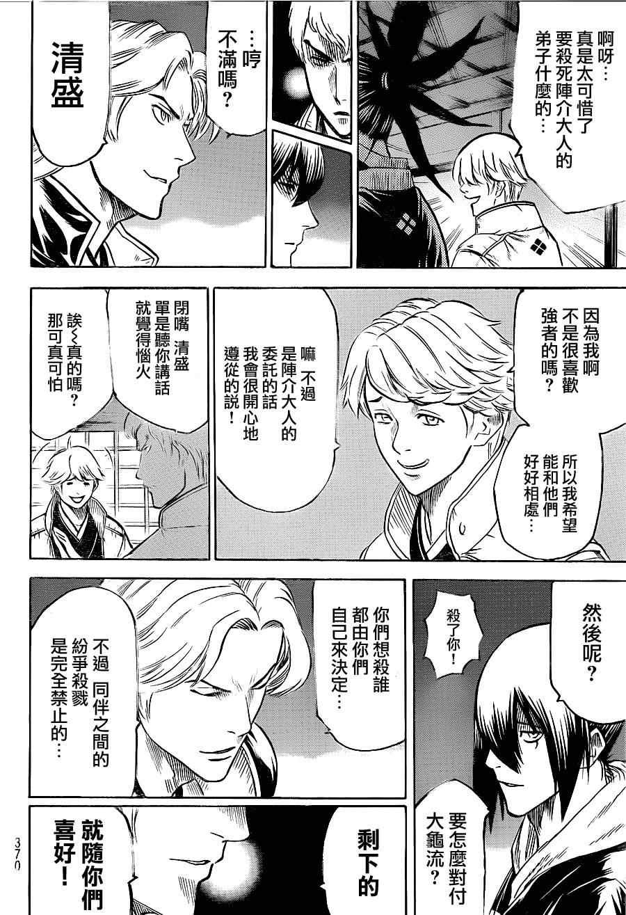 第120话