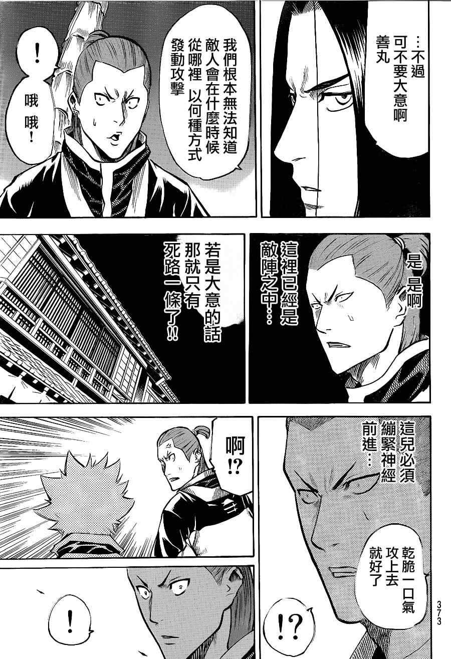 第120话