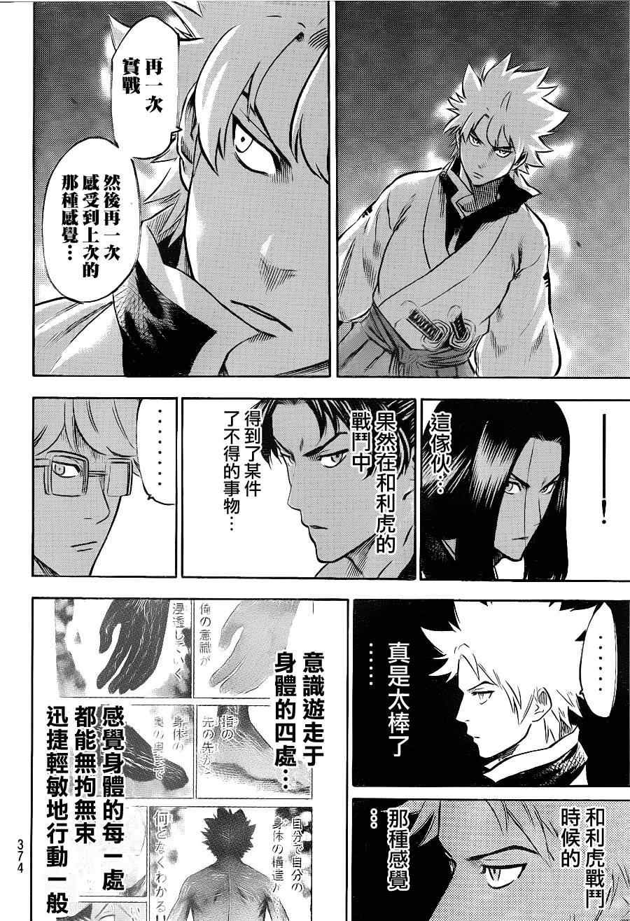 第120话