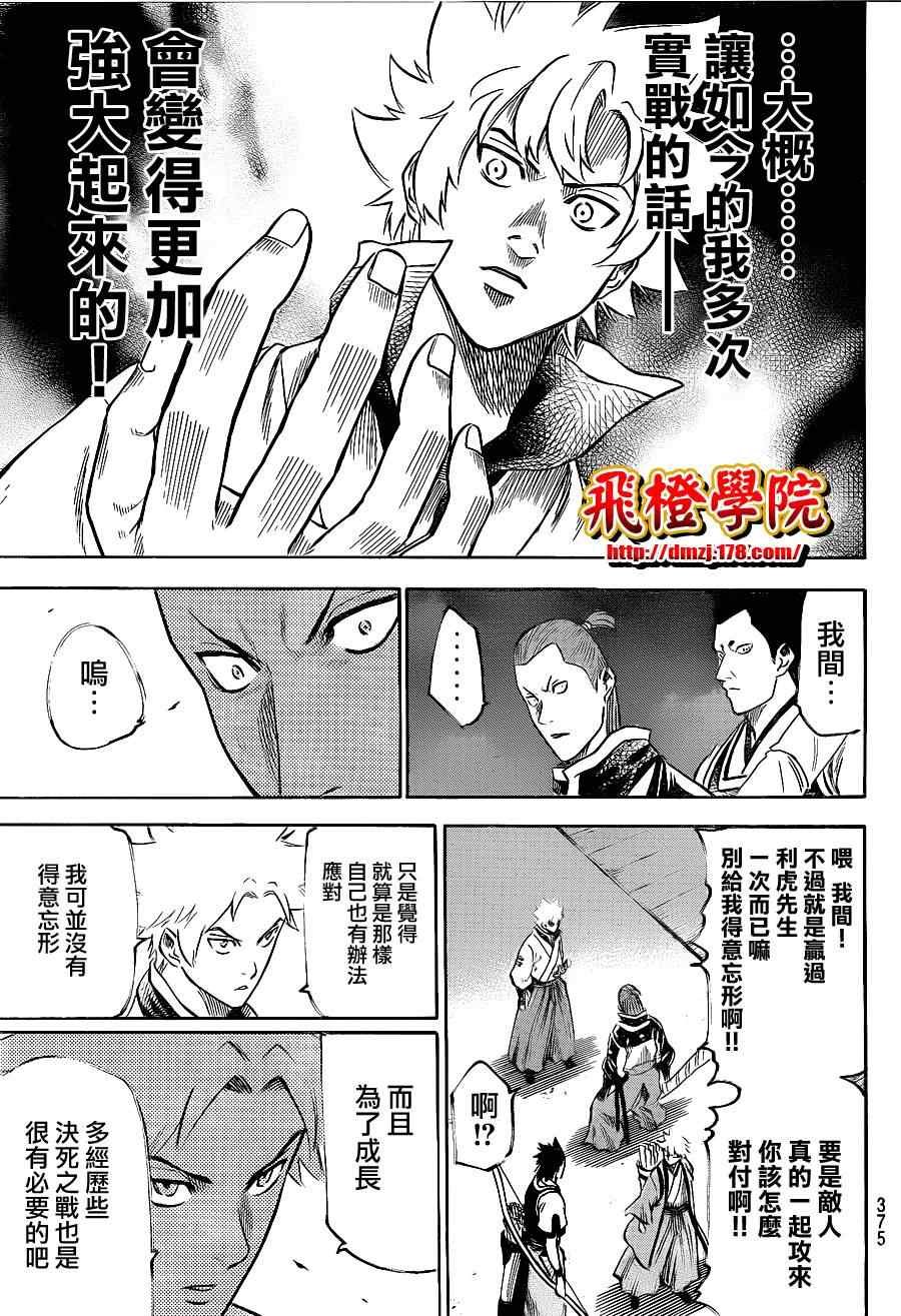 第120话