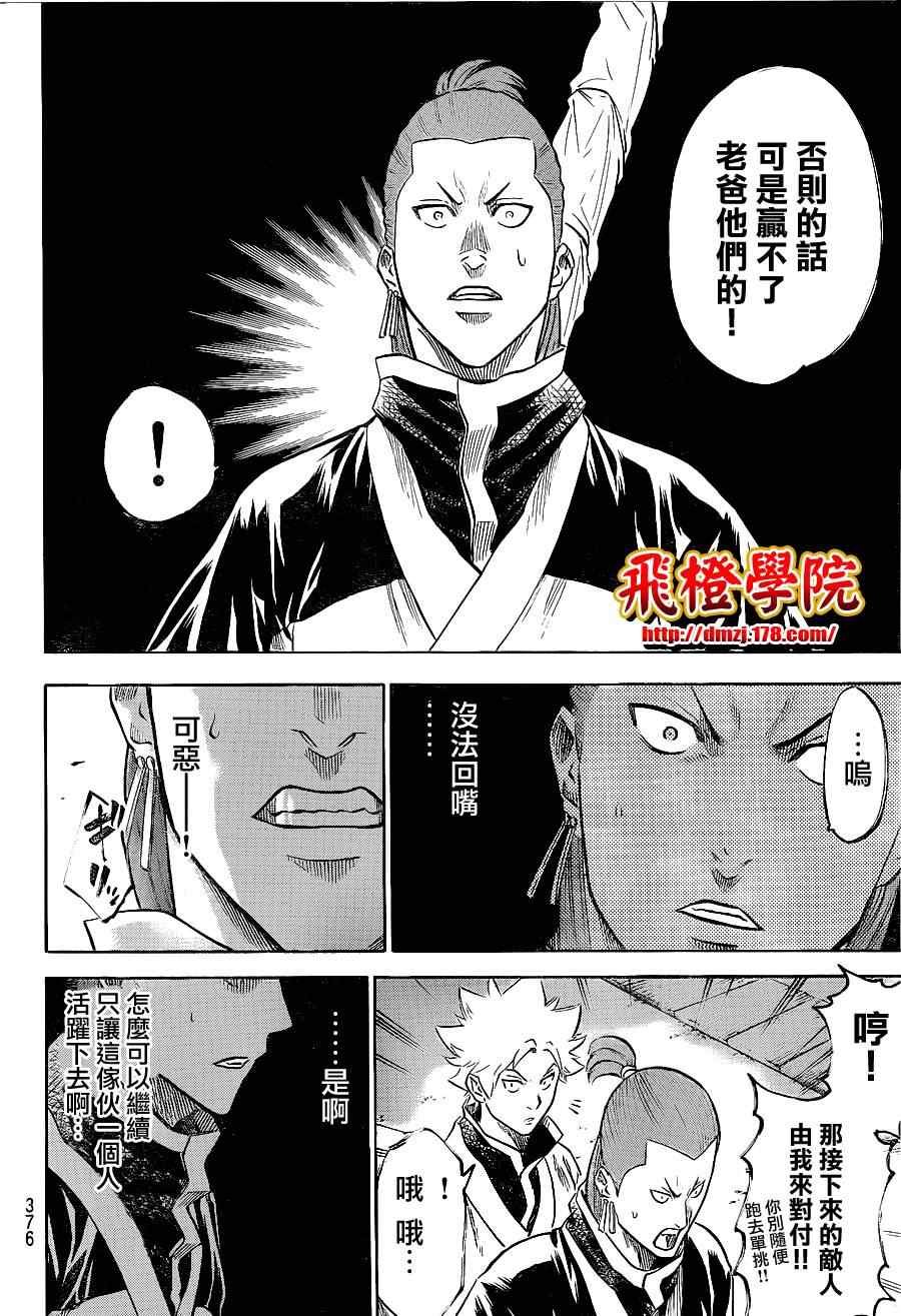 第120话