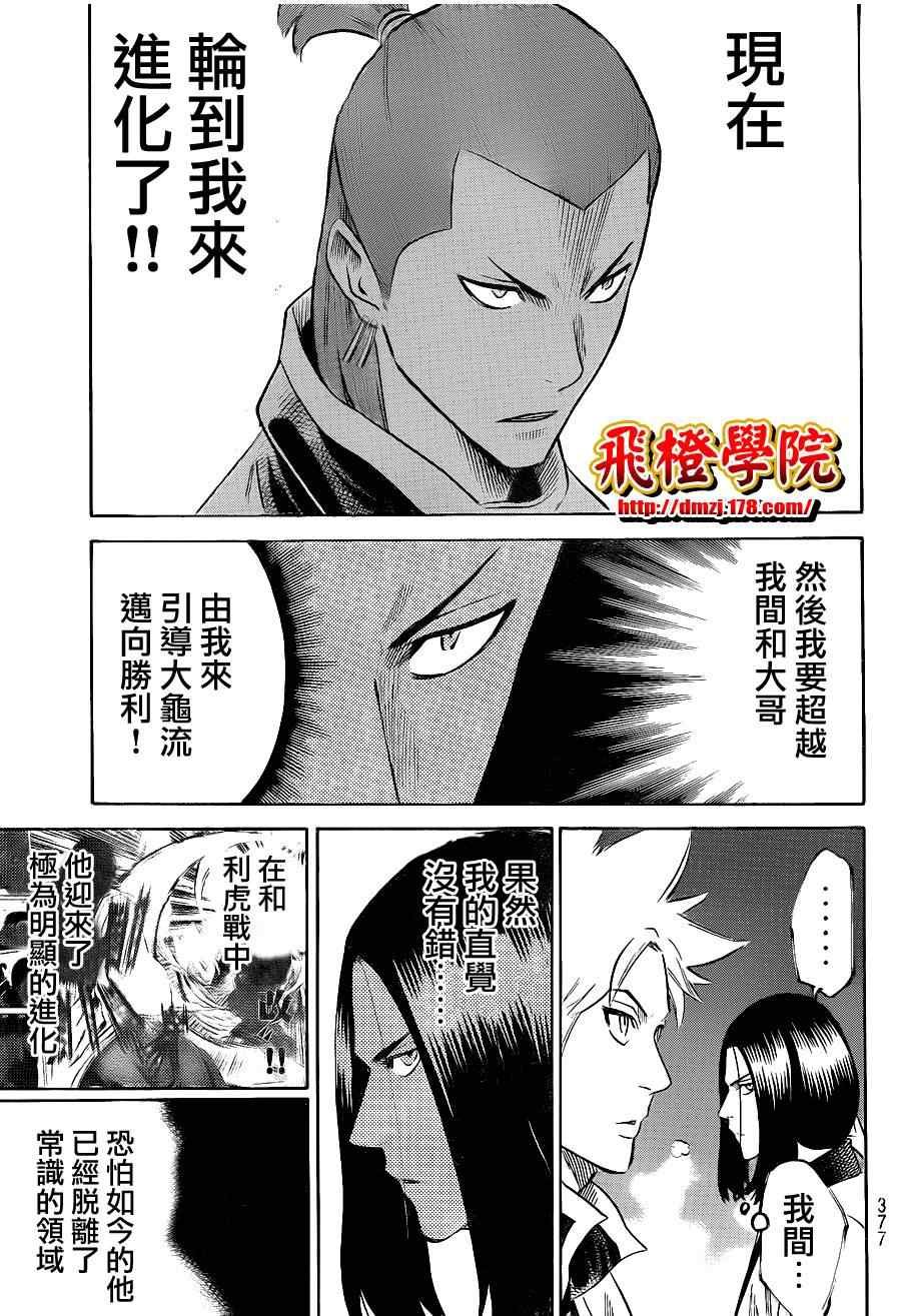 第120话